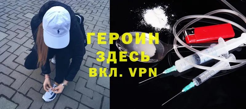 ГЕРОИН VHQ  Ивангород 