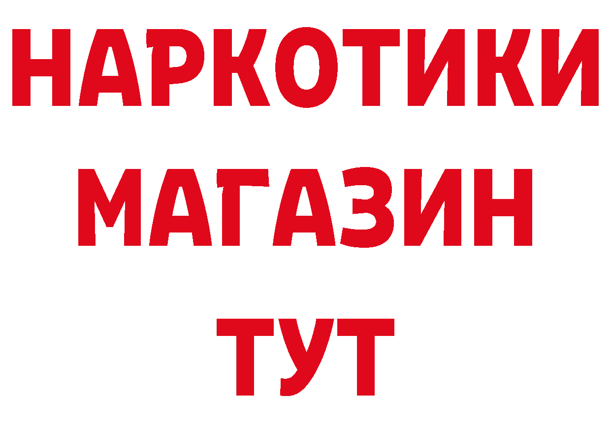 Бутират вода как войти сайты даркнета OMG Ивангород